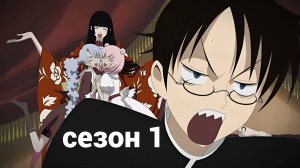 Триплексоголик – 1 сезон 19 серия / XXXHOLiC