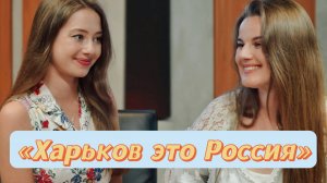 Марина Онищенко о переезде из Украины в Россию