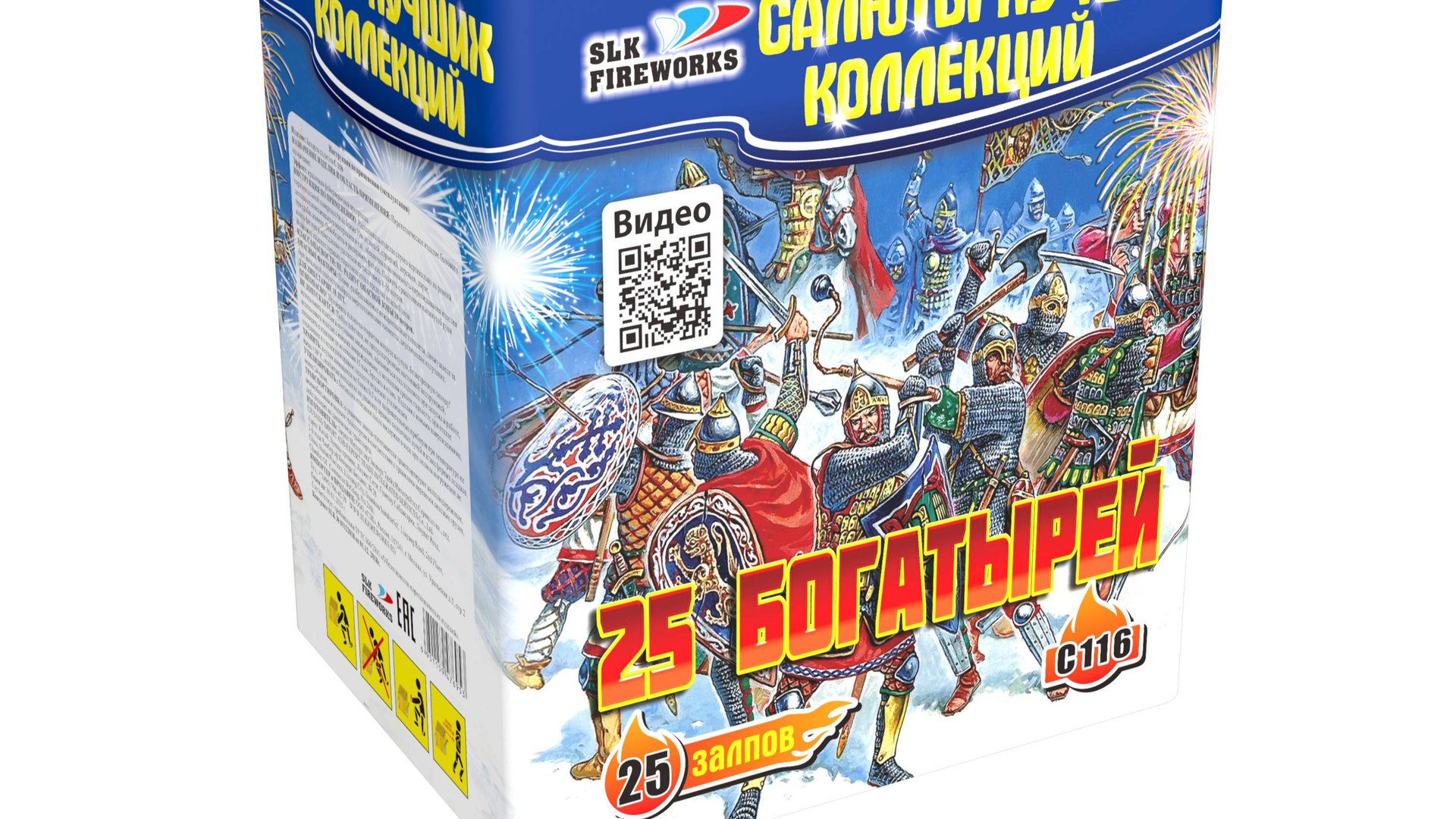 Салют "25 богатырей" C116