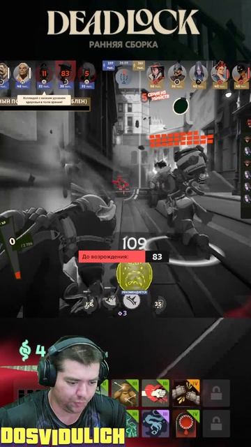 Инфернус живёт ★ Deadlock #deadlock #ледигайс #моба