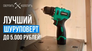 Обзор шуруповерта Rokodil Twist 2 Compact. Компактный и легкий шуруповерт 2025!