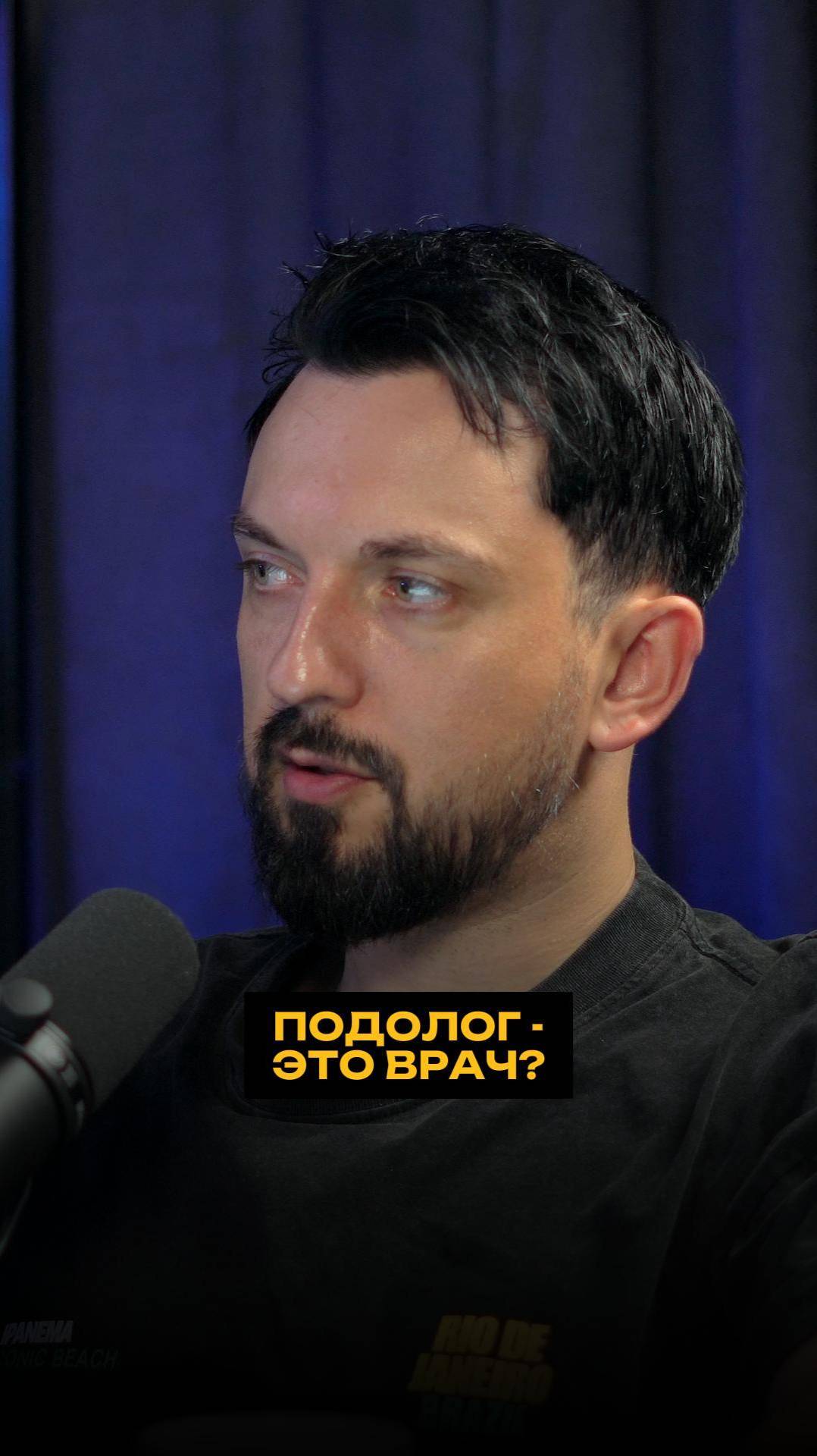 Подолог - это врач? смотреть онлайн