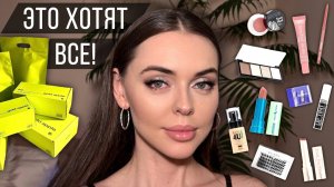 Распаковка из ЗОЛОТОГО ЯБЛОКА | Лучшая бюджетная косметика