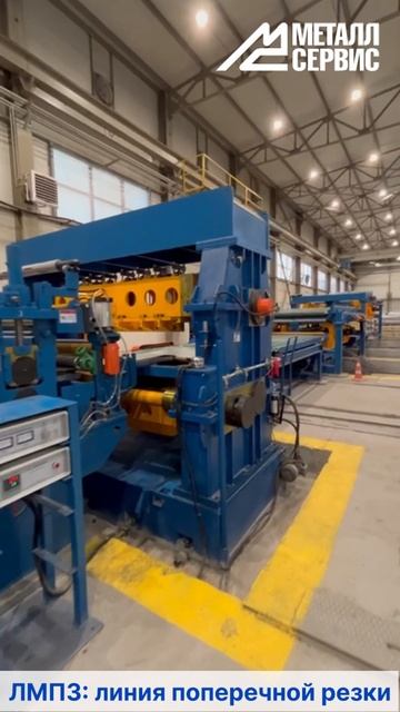 Лобненский металлопрокатный завод — линия поперечной резки рулонного металла смотреть онлайн