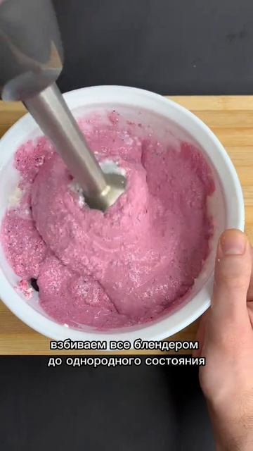 Вкусный ПП десерт