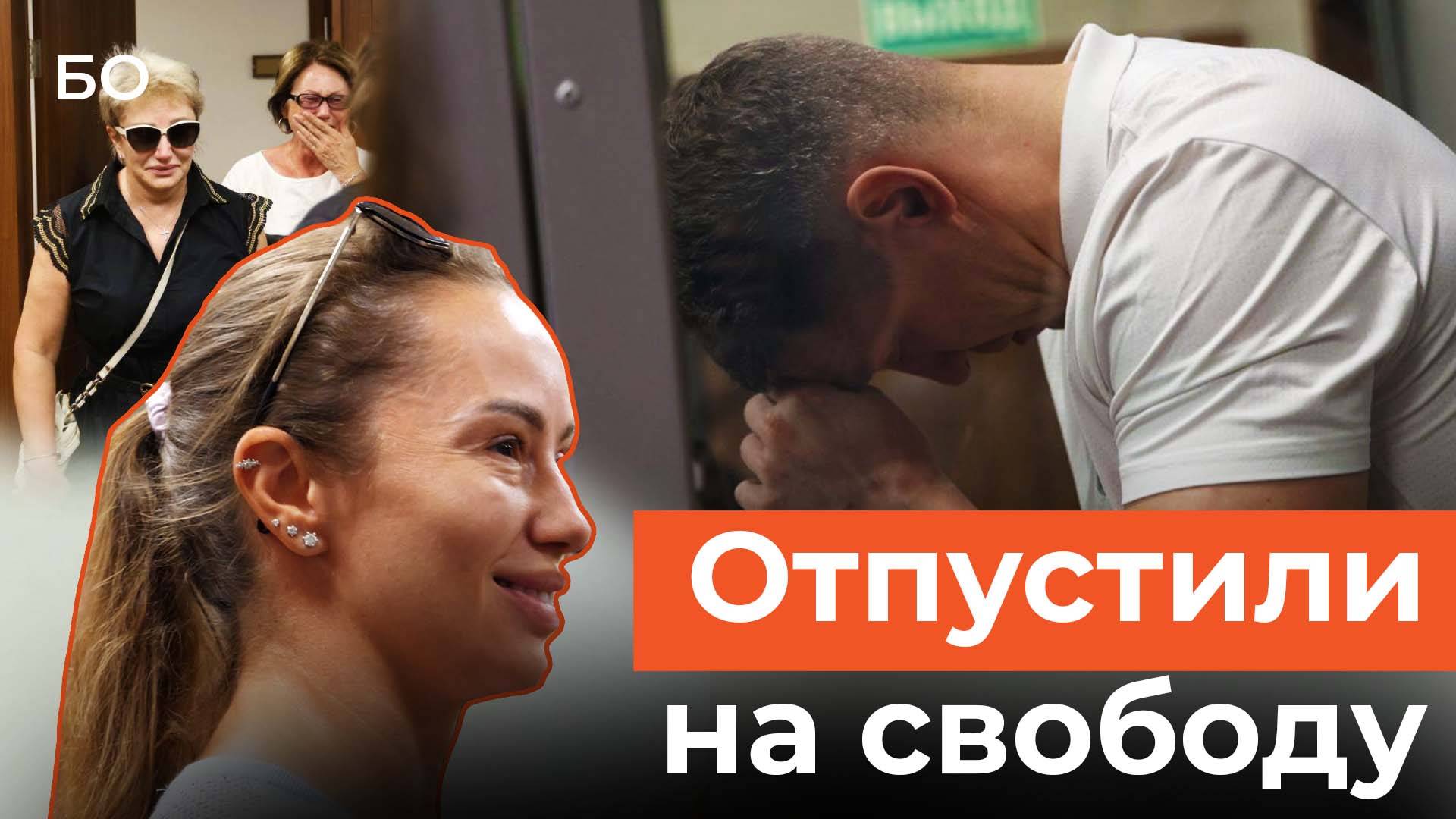 Экс-главу КирМоса освободили в зале суда. Сергей Миронов не сдержал слез смотреть онлайн