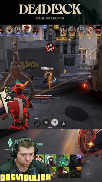 Никто не ставит блок ★ Deadlock #deadlock #ледигайс #моба