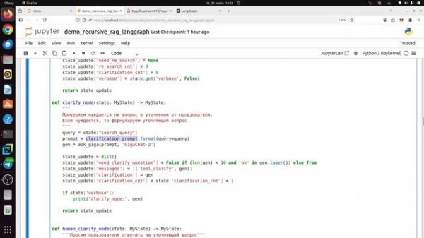 Langgraph c Gigachat за 50 минут. Пишем ИИ агента на Python
