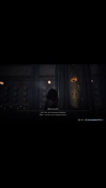 Lies of P: Overture ▶️ Мозг в колбе смотреть онлайн