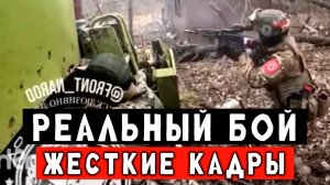 СВО - Штурм от первого лица