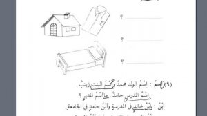 9 Мединский курс арабского языка. Том 1