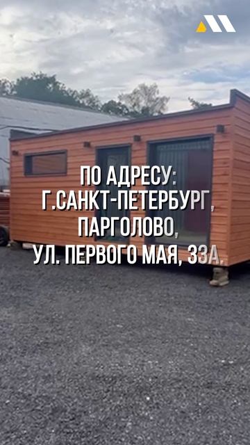 Как мы производим модульные бани?