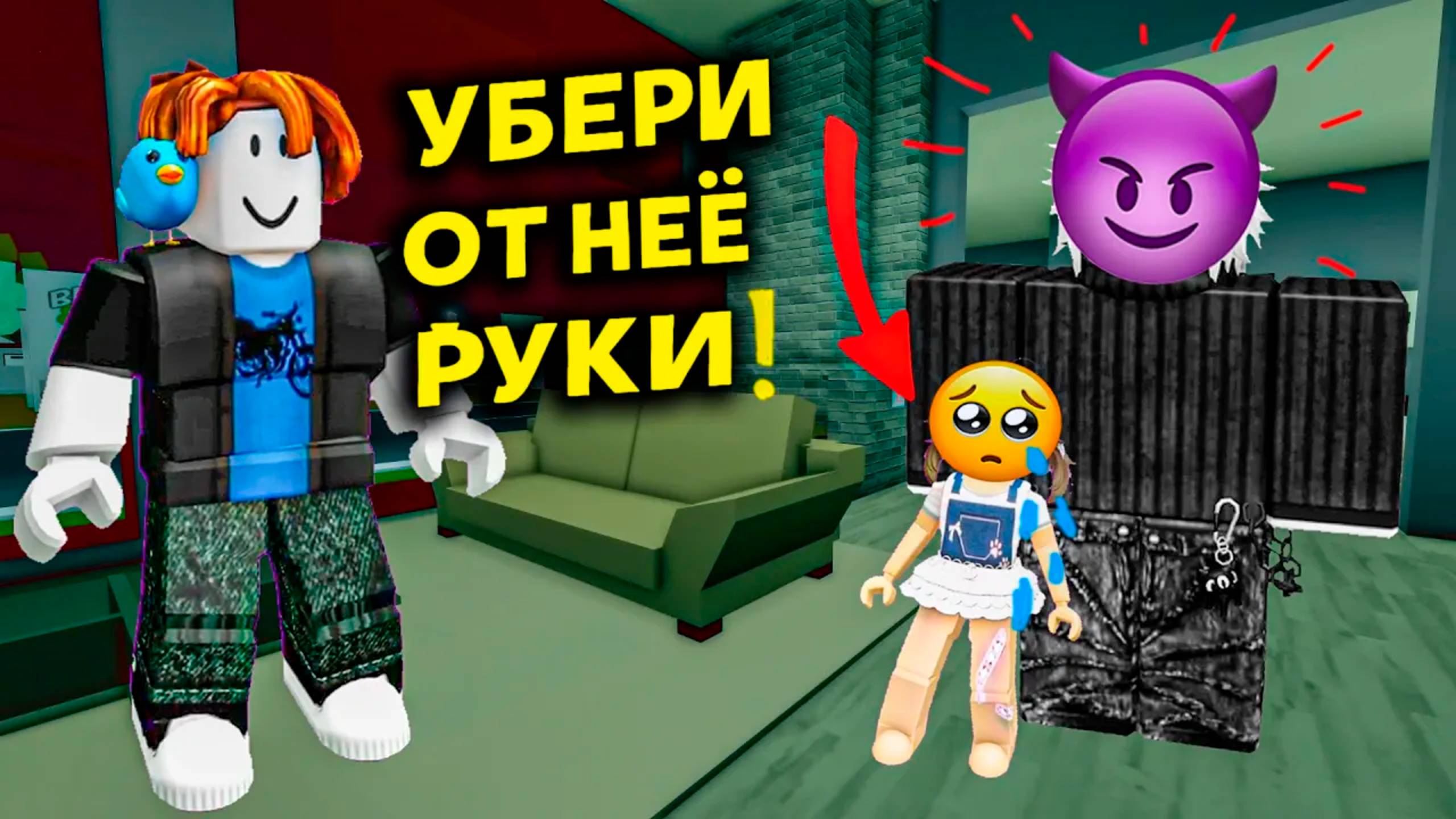 МОЮ СЕСТРУ ОБИДЕЛИ! Бекон пошёл разбираться с обидчиком #роблокс #роблоксистория смотреть онлайн