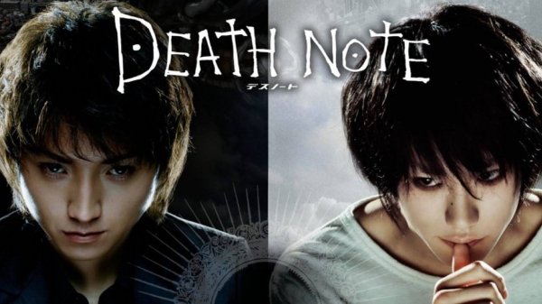 Тетрадь смерти (2006) | Death Note