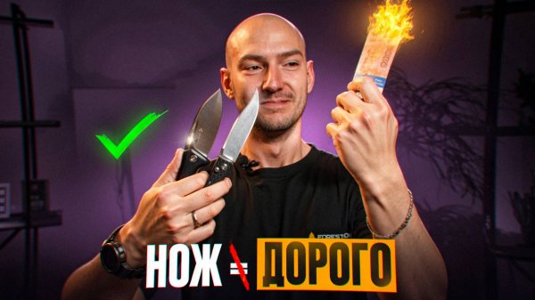 Универсальный нож МОЖЕТ быть доступным!