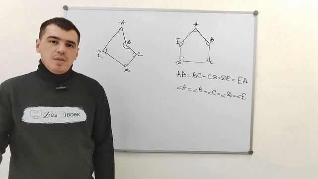 1. Правильный многоугольник. смотреть онлайн