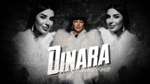 Динара Магомедова - Ты далеко Премьера 2025год