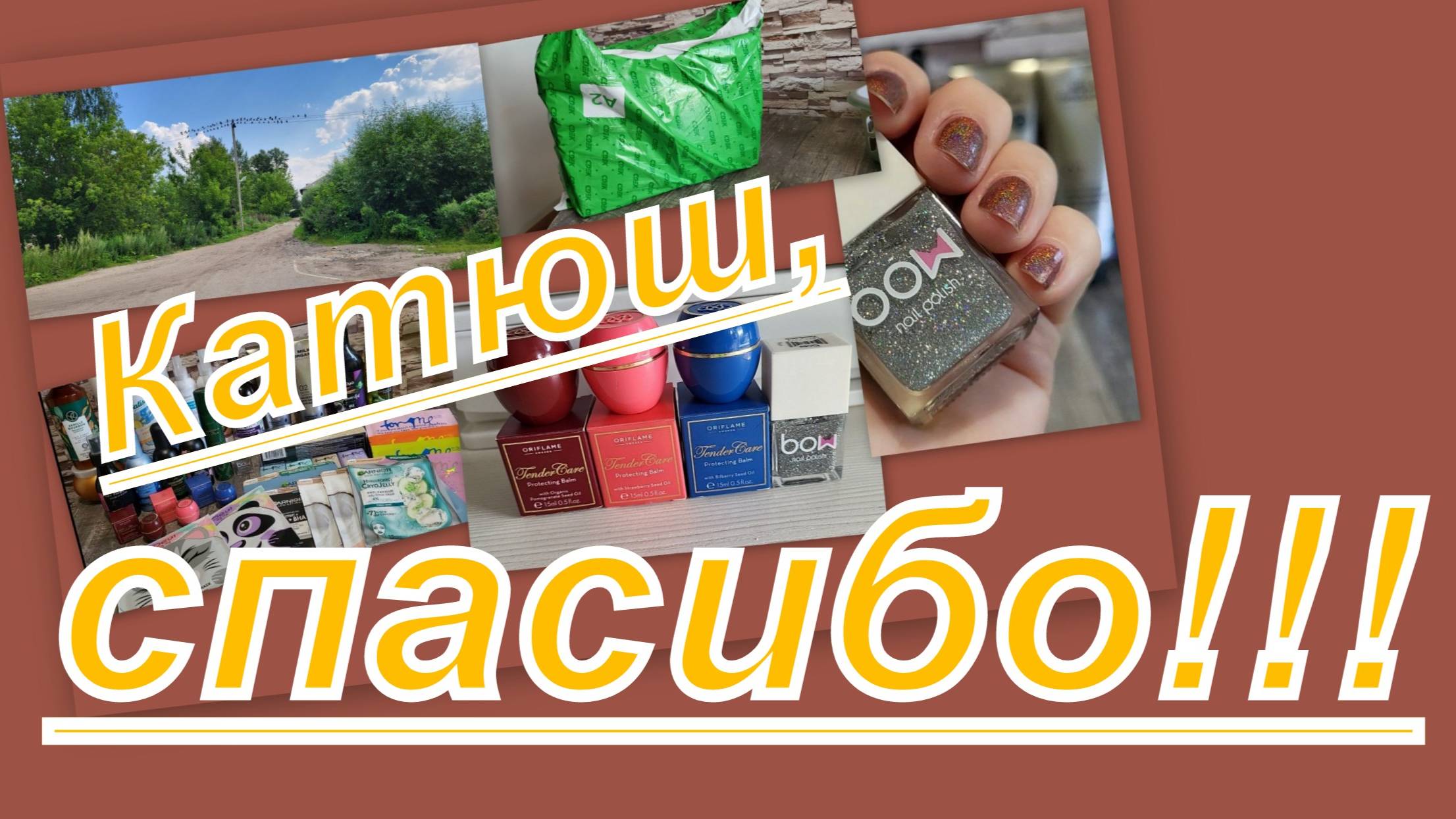 ЛАВИНА ПОДАРКОВ ОТ КАТЮШИ!!!!!! СПАСИБО!!!!!!!!!!!!!!!!!!! смотреть онлайн