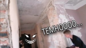 Темно... 👨🏿🦲. Штурм. Орбибол, Гидробол