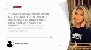 Татьяна Овсиенко впервые за долгое время появилась на публике