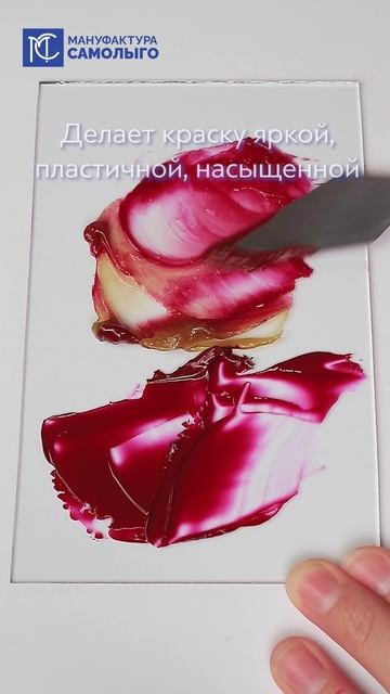 Медиум-гель 