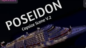Poseidon Minecraft анимация/Poseidon Minecraft Animation/ Poseidon Minecraft Animasyonu