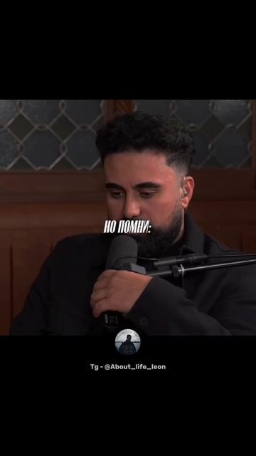 Задумайся… Tg - @About_life_leon #успех #мотивация #Саморазвитие смотреть онлайн