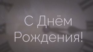 С Днём рождения, брат! Поздравление для родного брата от сестры ( Винтаж№4  ).