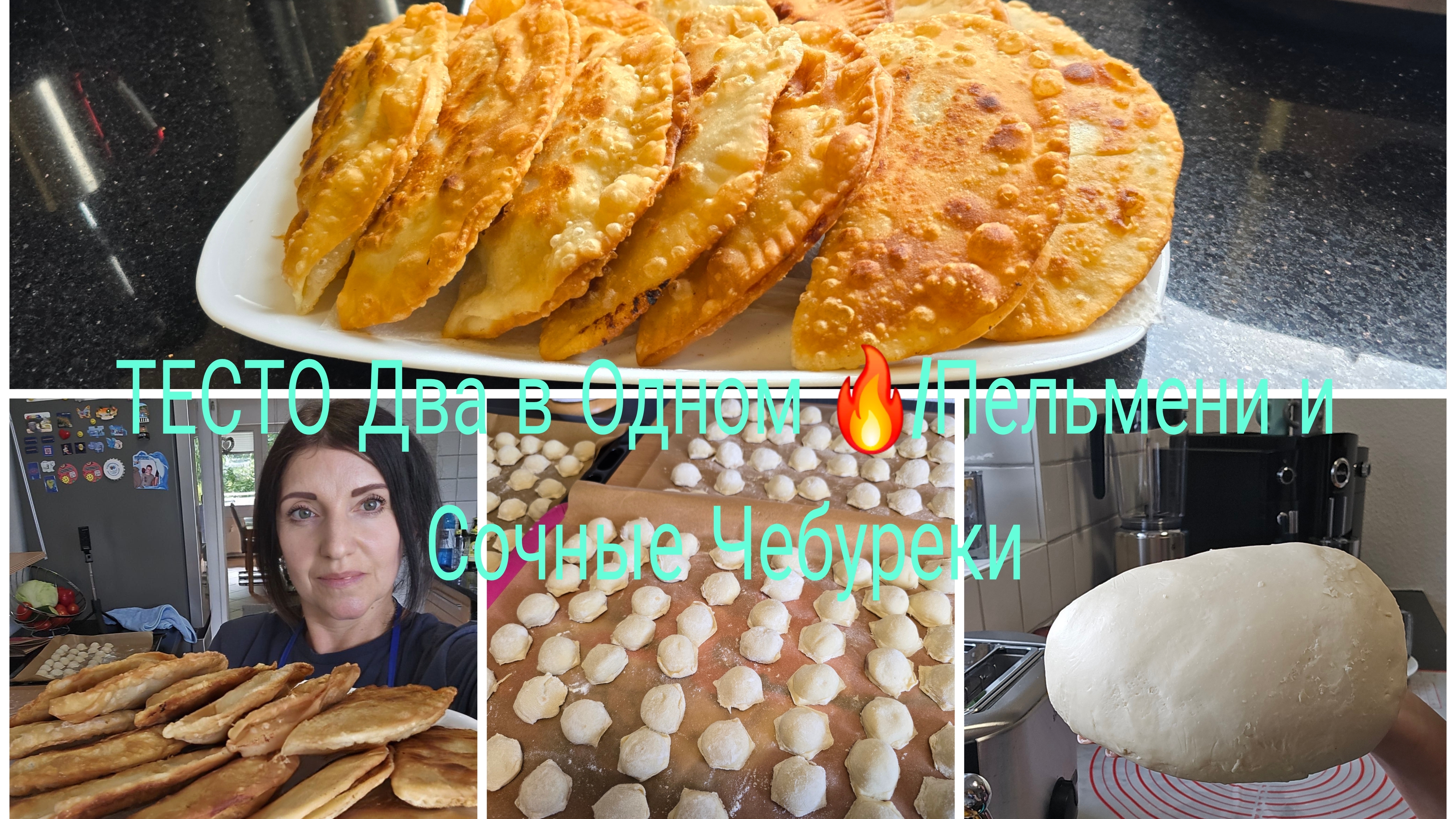 vlog 🇩🇪 Самое лучшее ТЕСТО для Пельмений/Секрет Чебуреков сочных смотреть онлайн
