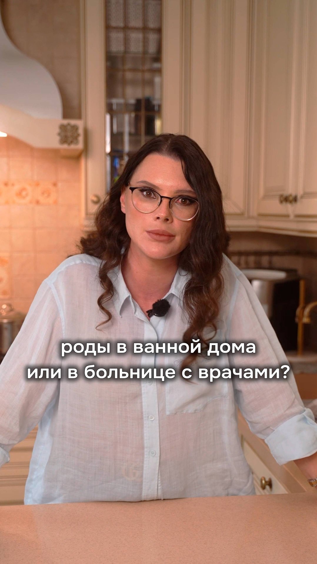 Что лучше- роды дома в ванной или в больнице с врачами? смотреть онлайн