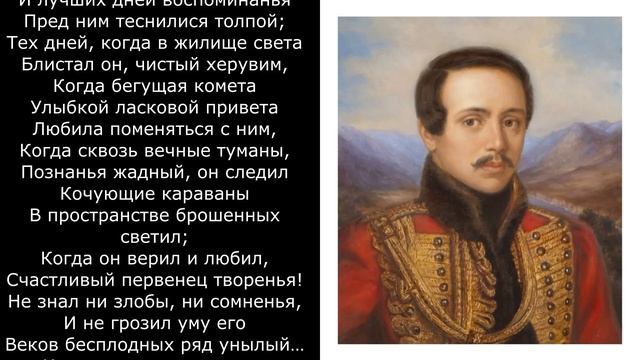 Песня 2025. Лермонтов М. Ю. - Демон (отрывок) смотреть онлайн