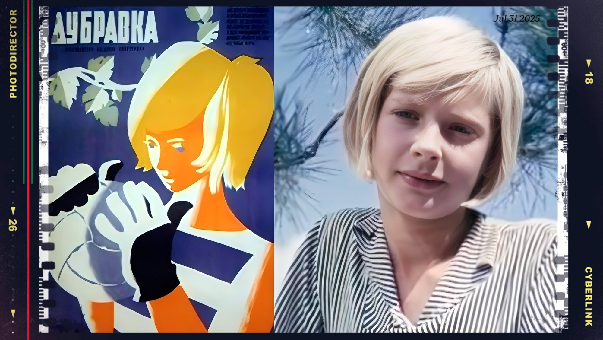 Девчонка с нашего двора (2-я редакция)