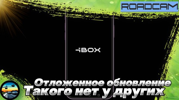 КРУТАЯ ФИШКА приложения iBOX ASSIST