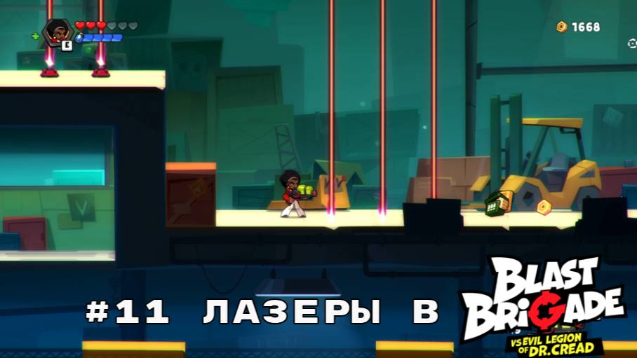 #11 Лазеры в Blast Brigade vs. Dr. Cread