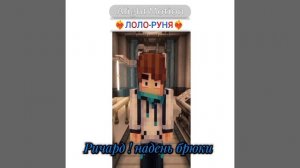 Ричард одень штаны