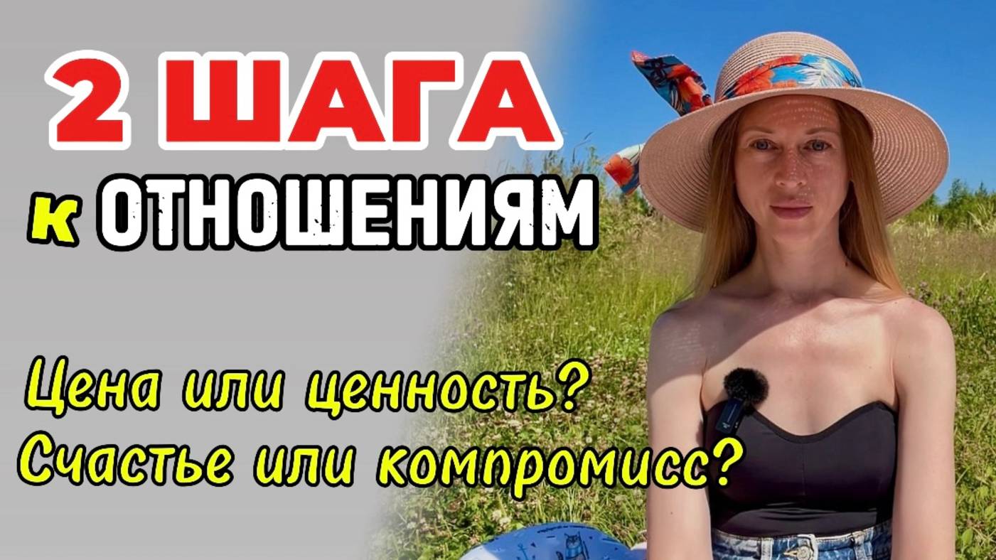 Как быстро выйти из одиночества и встретить «своего» человека? смотреть онлайн