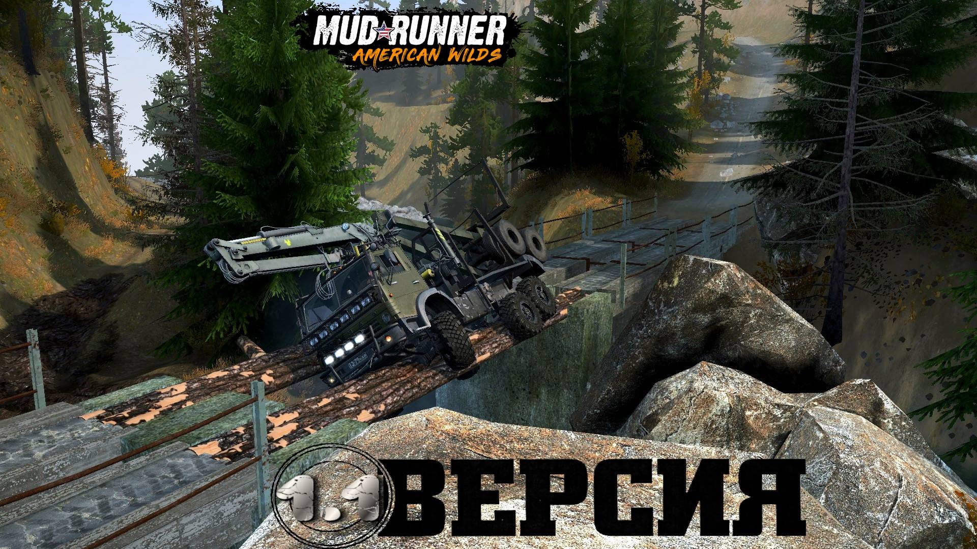 MudRunner. Версия 1.1
