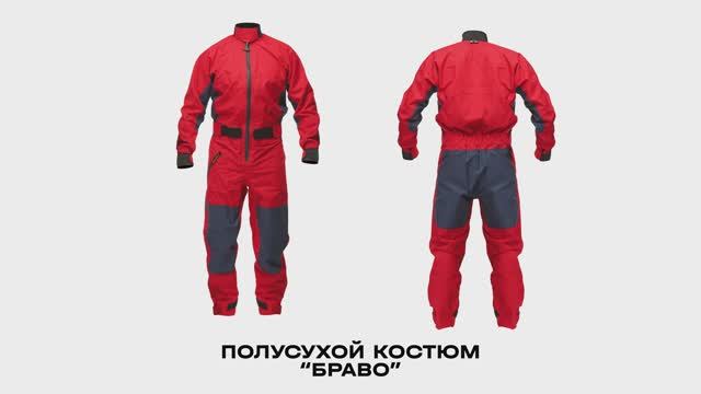 Гидрокостюм VODAGEAR Браво. Обзор снаряжения для каякинга, водного туризма и сплава на катамаране