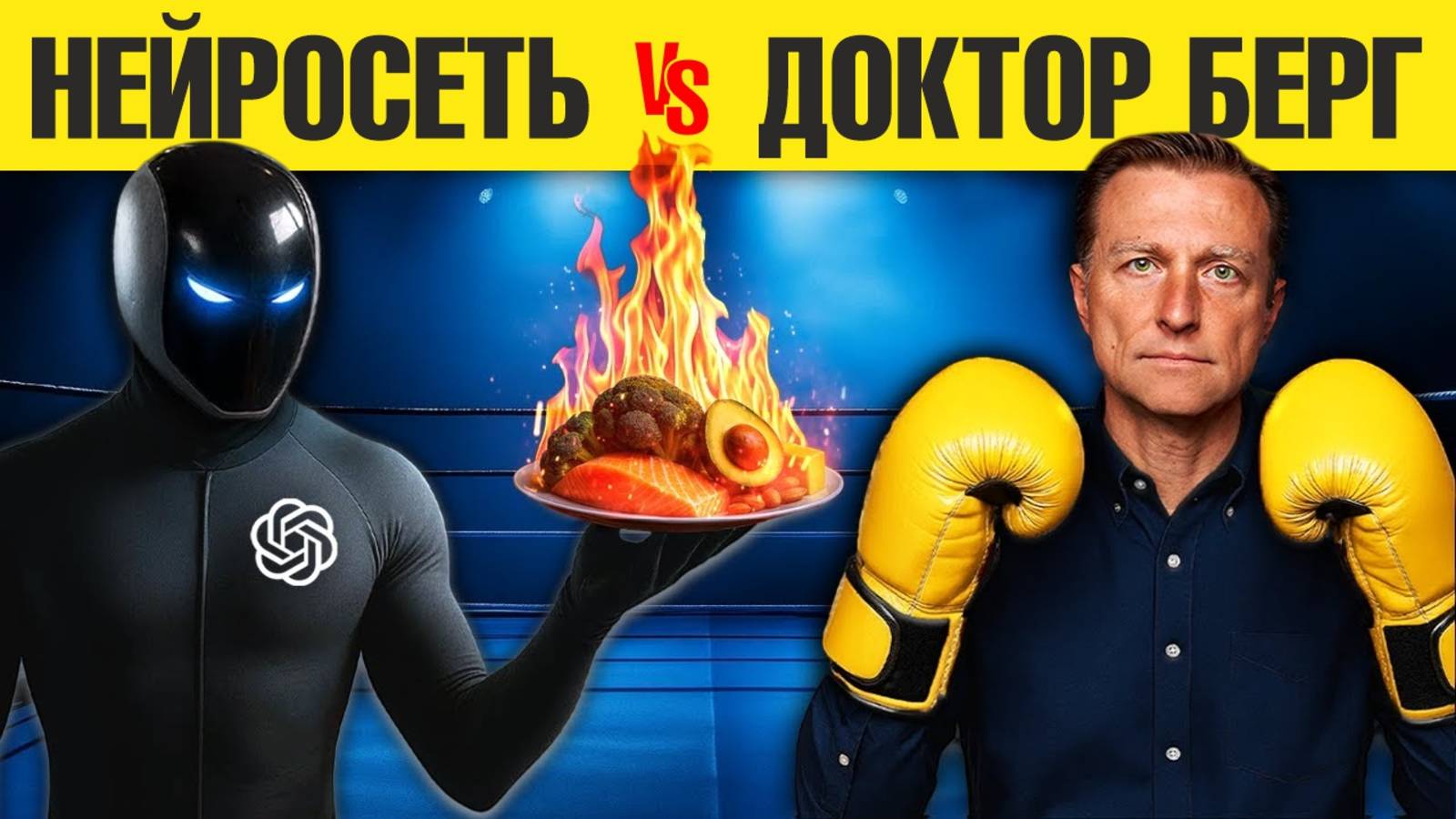 ChatGPT – полная чушь, которая угробит ваше здоровье! Доказано✅ смотреть онлайн