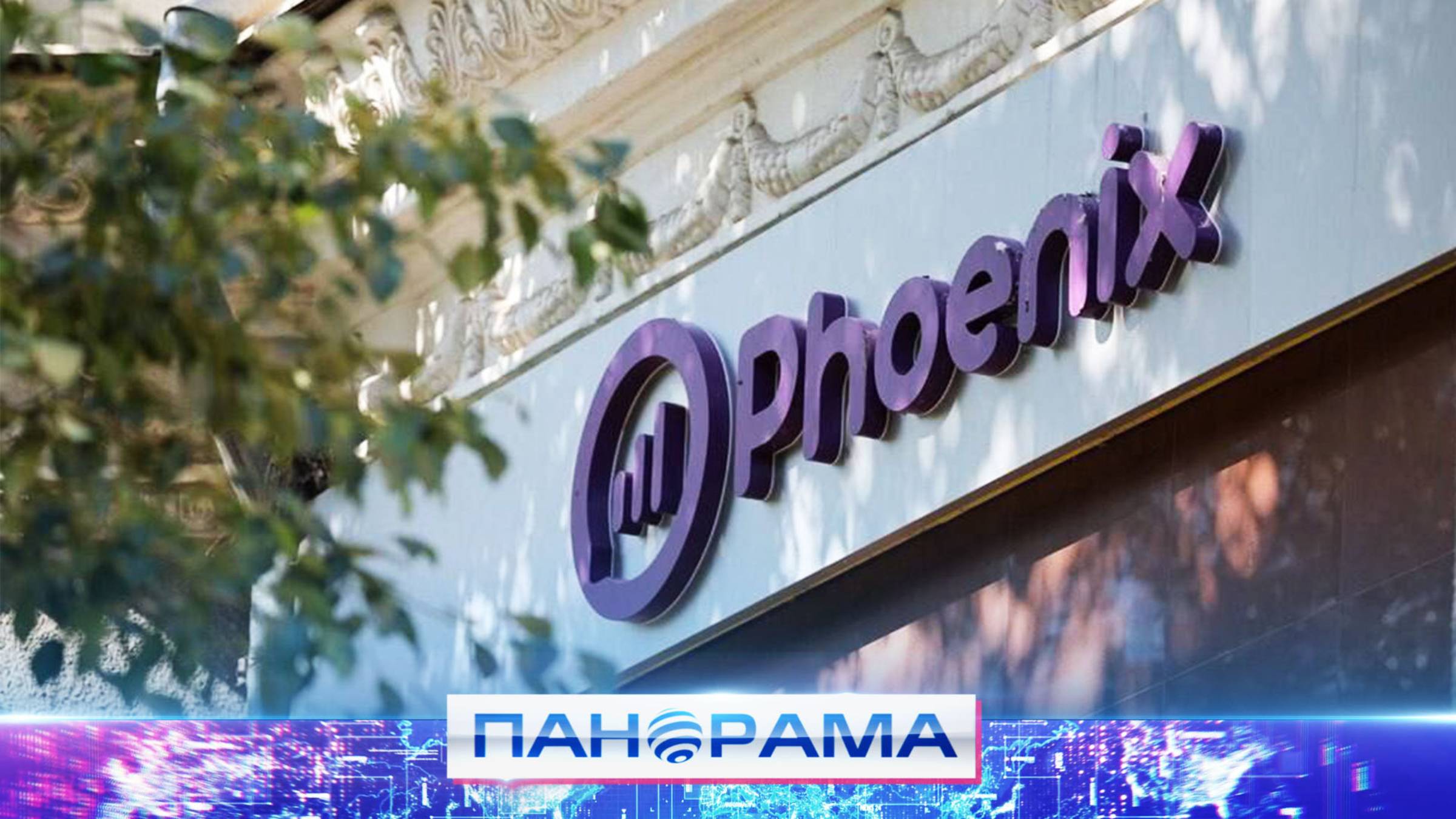 Первый Республиканский канал