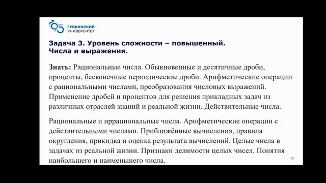 КК МИФ теория - 3 (Математика) смотреть онлайн