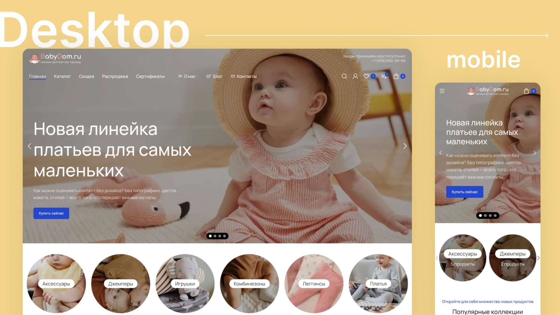 Шаблон сайта магазина детских товаров одежды на WordPress смотреть онлайн