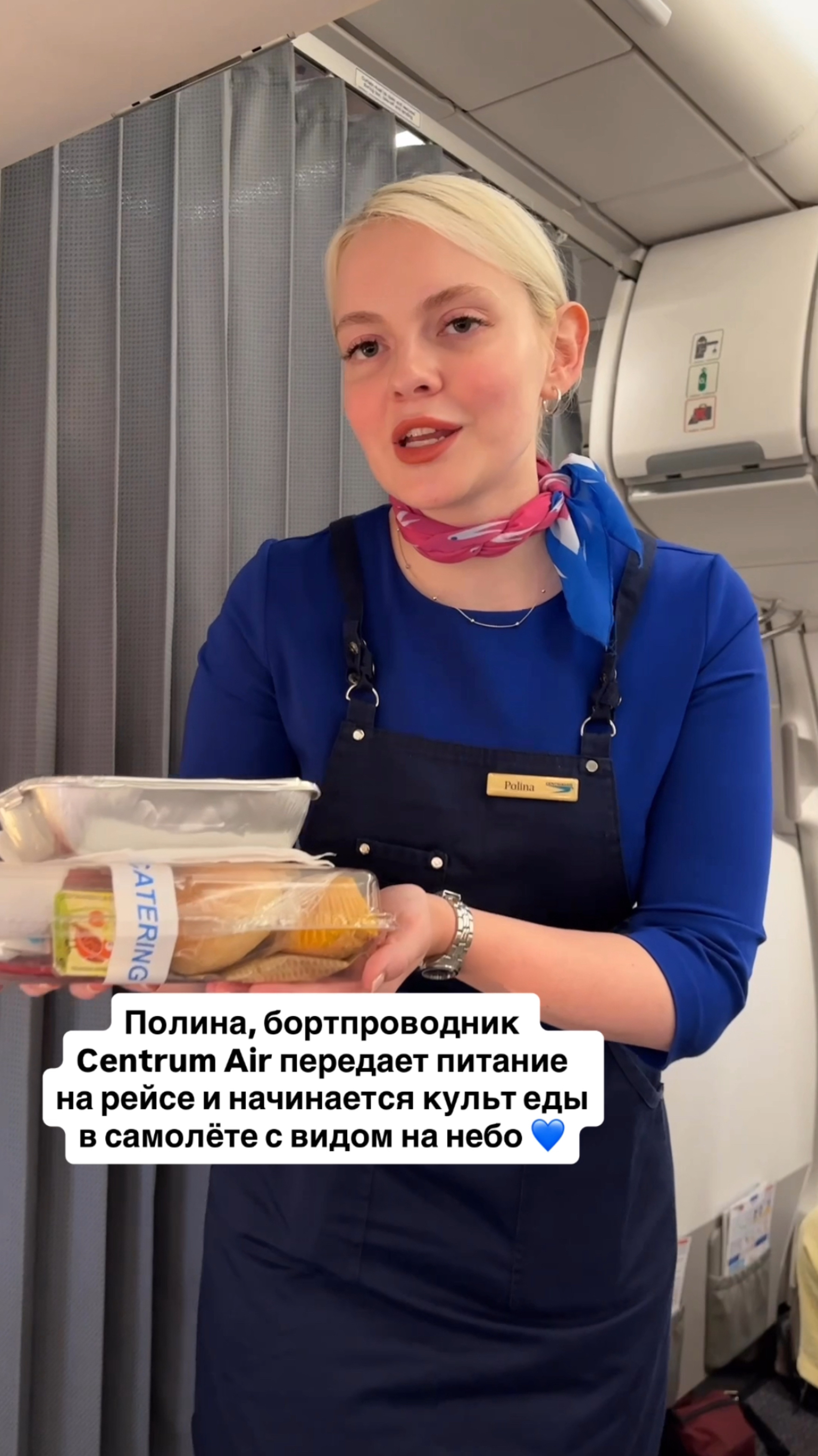 Полина, бортпроводник Centrum Air передает питание на рейсе и начинается культ еды в самолёте смотреть онлайн