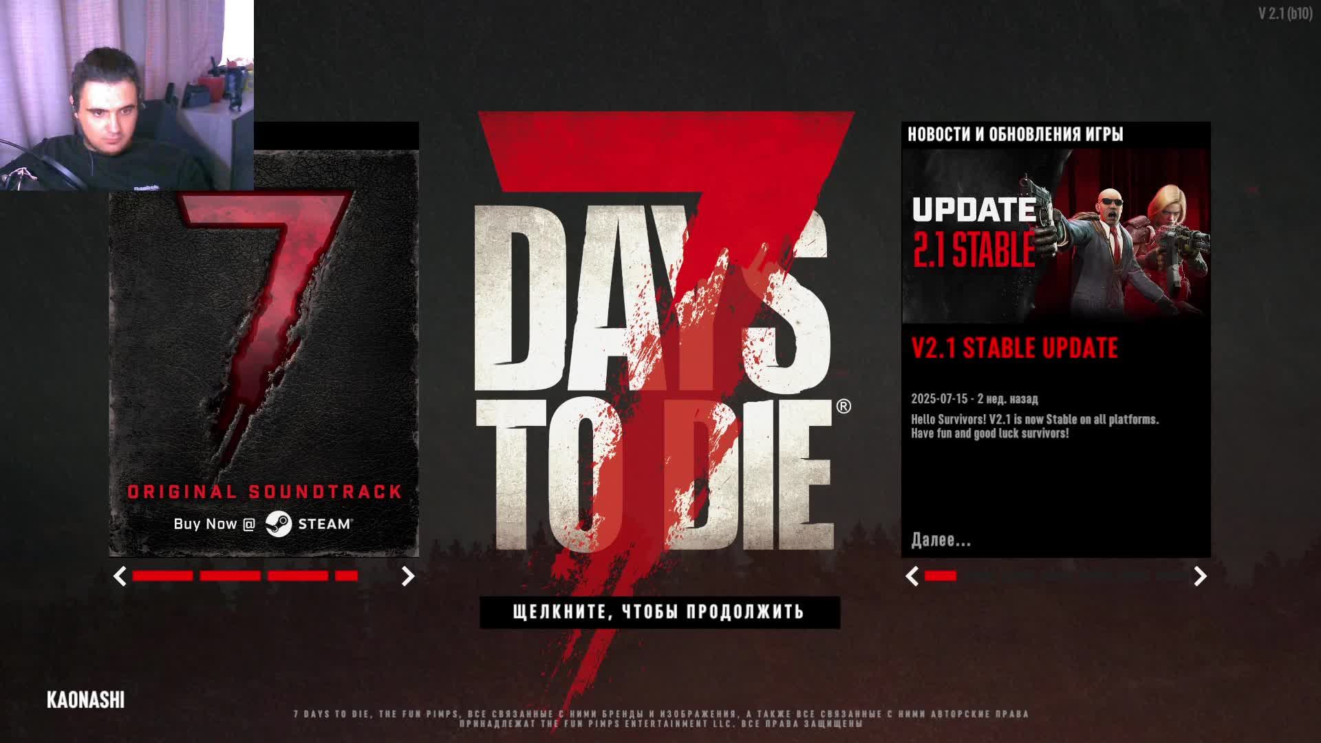 просто играем