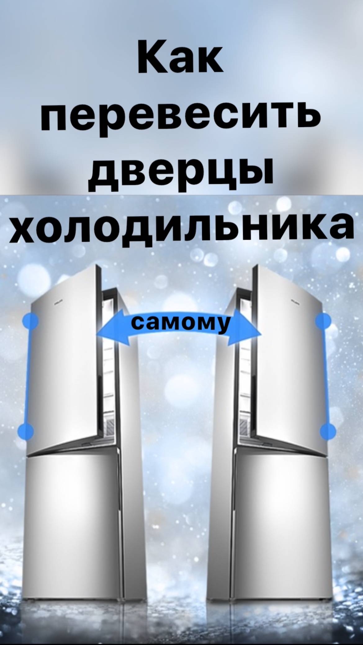 Делай для дома Сам