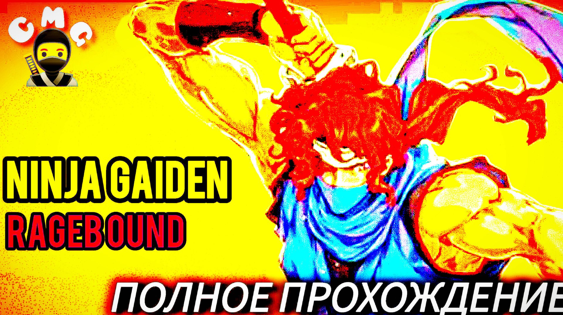 NINJA GAIDEN: Ragebound # Полное прохождение (без комментариев) смотреть онлайн