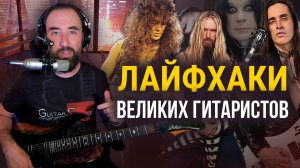 Гитарное читерство в Ozzy Osbourne - Bark at the Moon