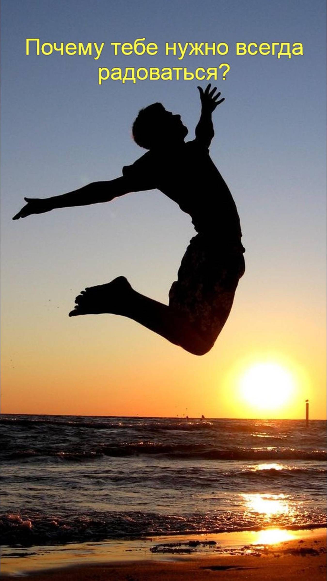 Почему тебе нужно всегда радоваться? / Церковь «Слово Жизни» Оренбург*/ #woloren #вера #Бог