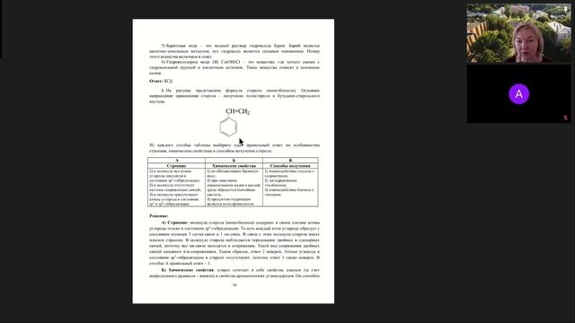 ИК Инженерно-химическое и Курчатовские классы теория-2 (Химия) смотреть онлайн
