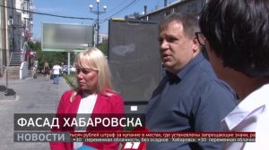 «Красная линия»: рейд по торговым точкам. Новости. 31/07/2025. GuberniaTV